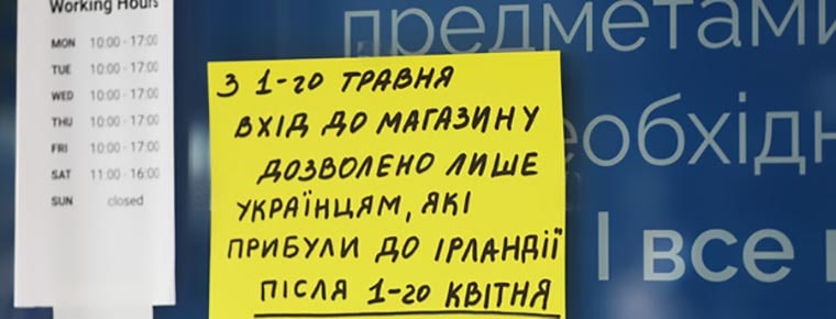 33,151 have arrived from Ukraine says CSO